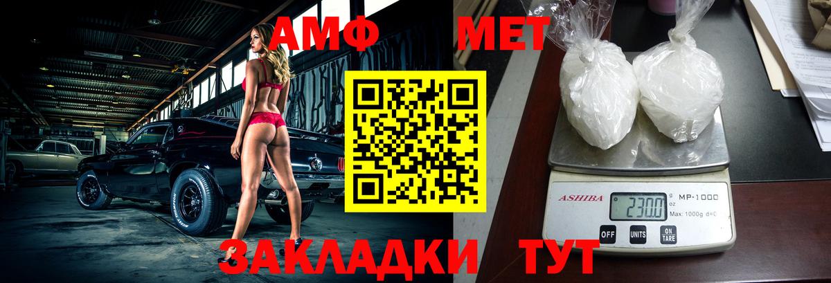 Амфетамин 97% Александров
