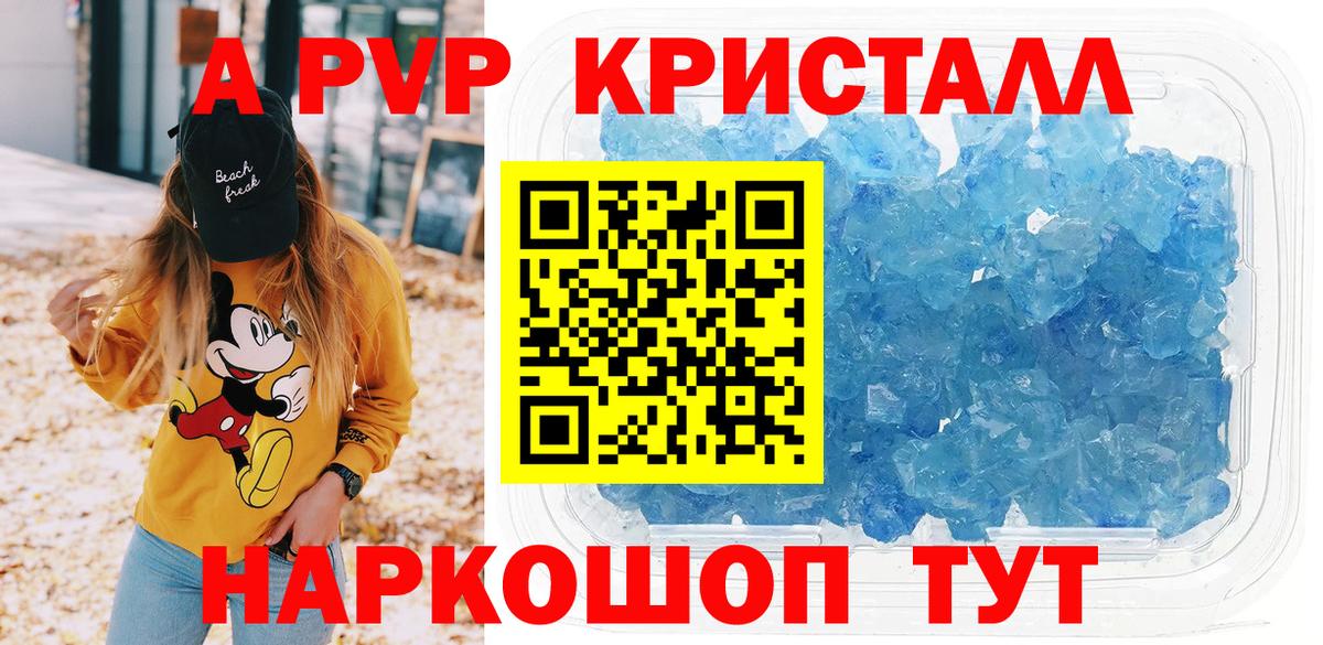 Александров  купить наркотик  Вход с VPN  А ПВП мука  Alpha-PVP кристаллы  A-PVP 