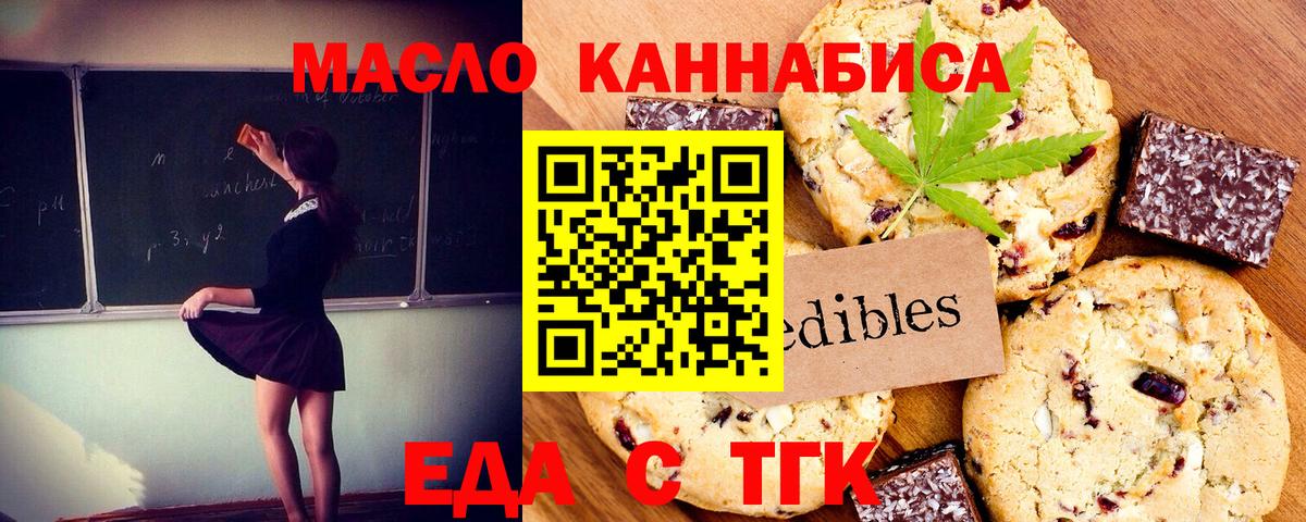 Александров  Cannafood конопля  Вход с VPN 