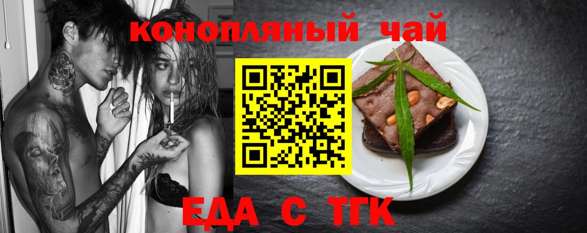 Canna-Cookies марихуана Александров