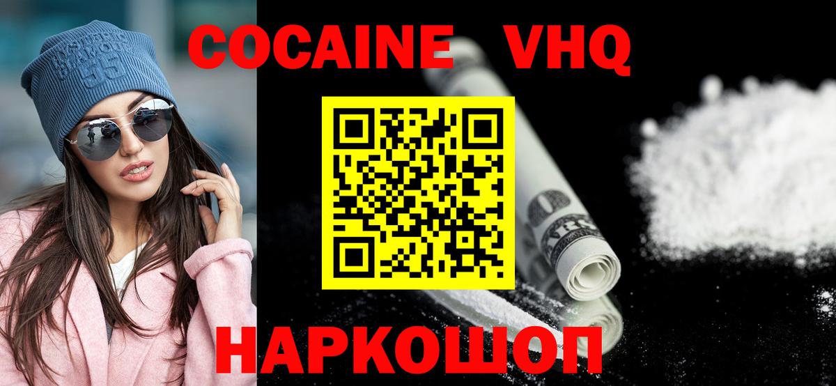 COCAIN Columbia  Вход с VPN  COCAIN Колумбийский  Александров 
