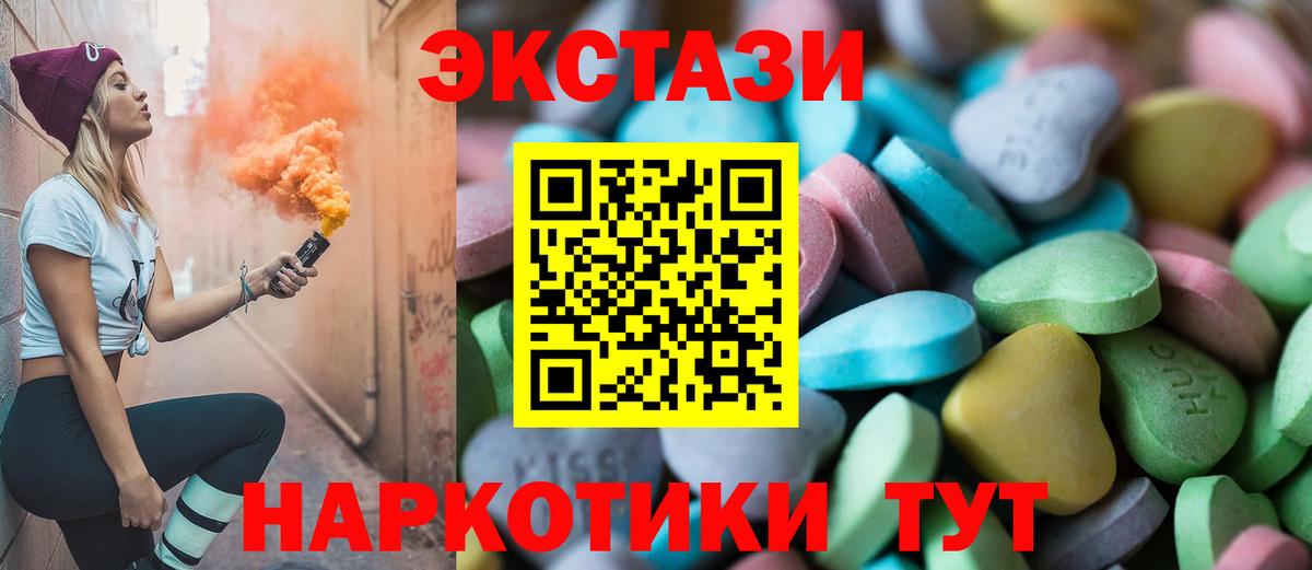 Ecstasy Дубай  Вход с VPN  Ecstasy  Александров 