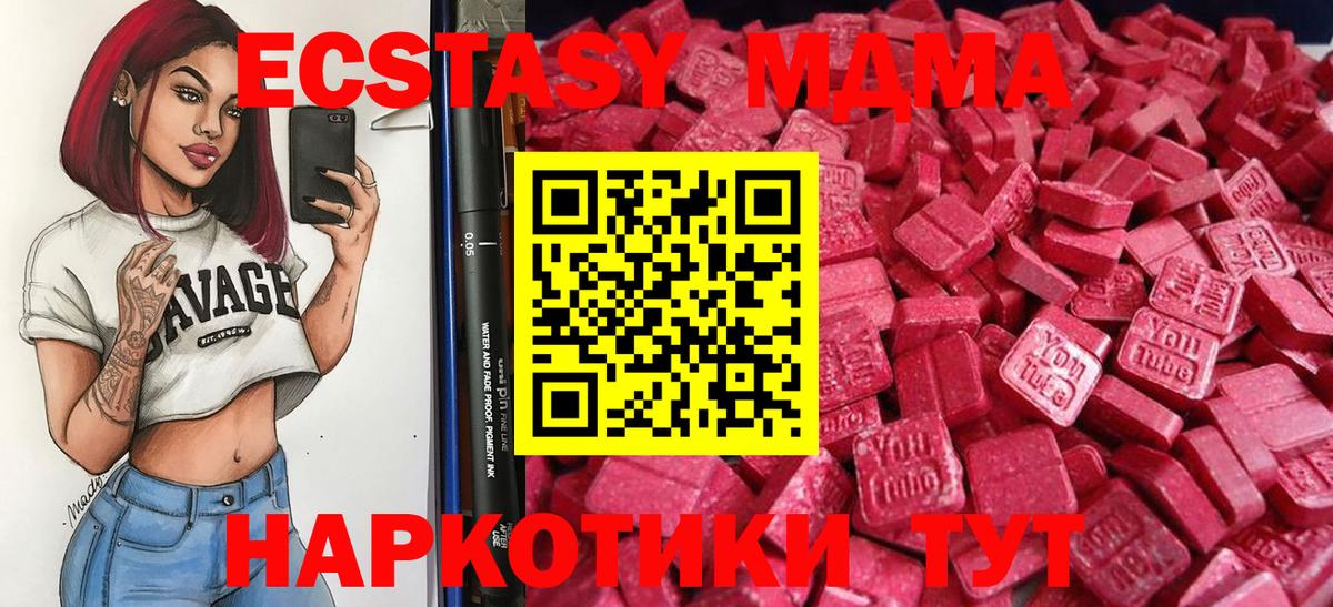 Экстази 250 мг Александров