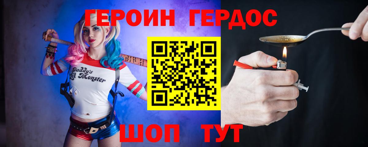 Героин герыч  Героин  Александров  Вход с VPN 