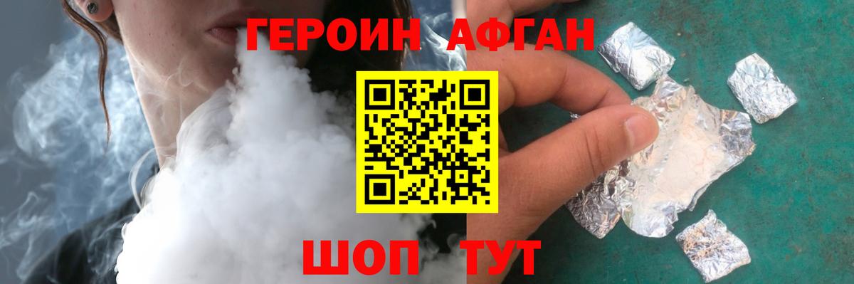 ГЕРОИН Heroin Александров