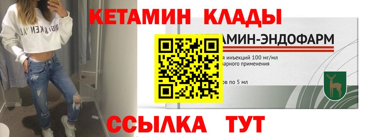 darknet как зайти  КЕТАМИН ketamine  KRAKEN ССЫЛКА  Вход с VPN  Кетамин VHQ  Александров 