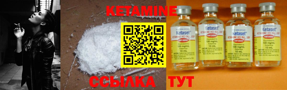 КЕТАМИН VHQ Александров