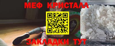 мяу мяу кристалл Апрелевка