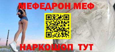 мяу мяу кристалл Апрелевка
