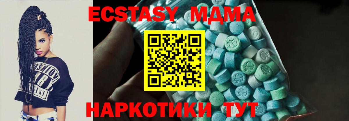 МДМА  MDMA Molly  Вход с VPN  Александров  МДМА кристаллы 