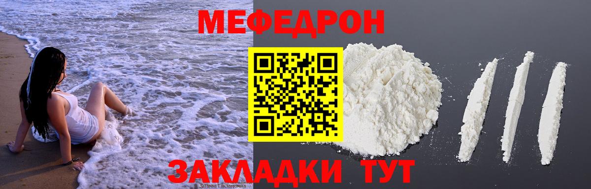 Мефедрон  МЯУ-МЯУ VHQ  Мефедрон  Вход с VPN  Александров  Меф кристаллы 