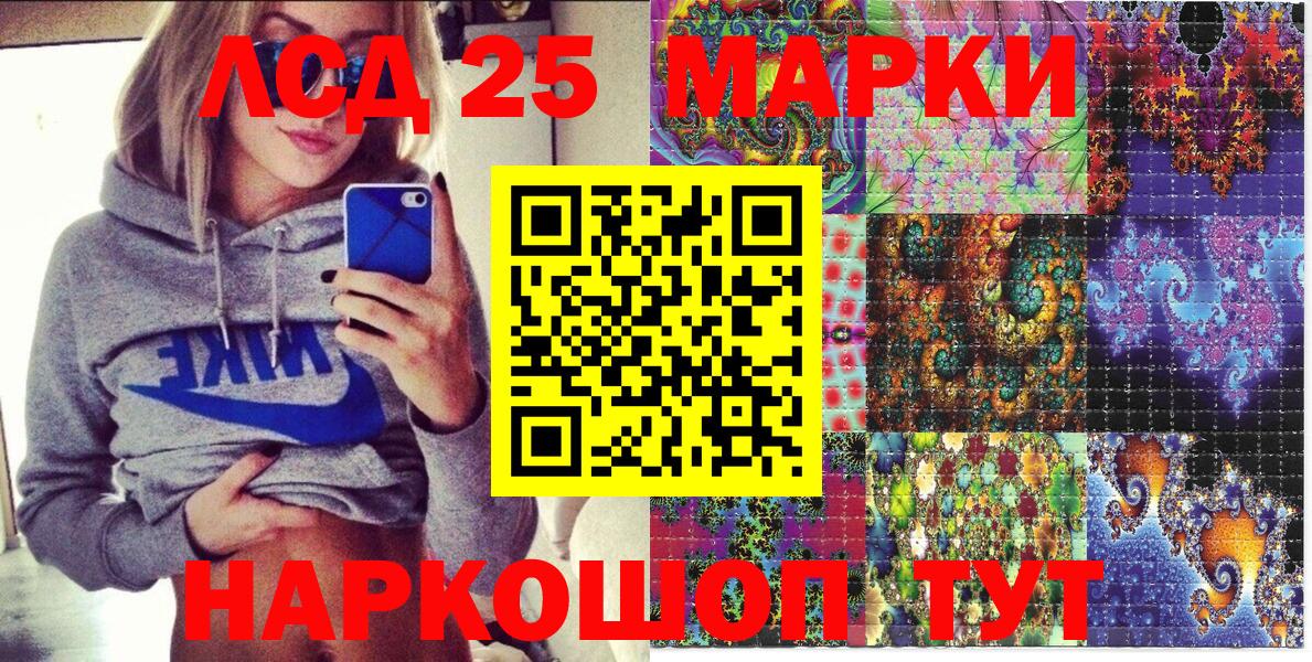 Марки 25I-NBOMe  Марки NBOMe 1500мкг  Вход с VPN  Александров 