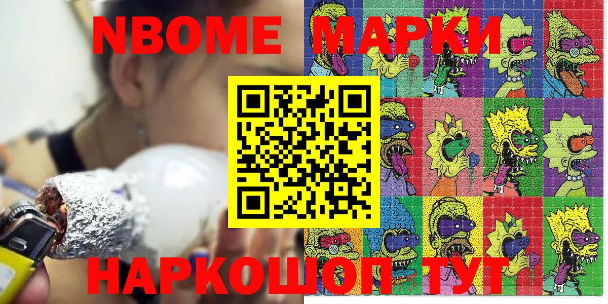 Наркотические марки 1,8мг Александров