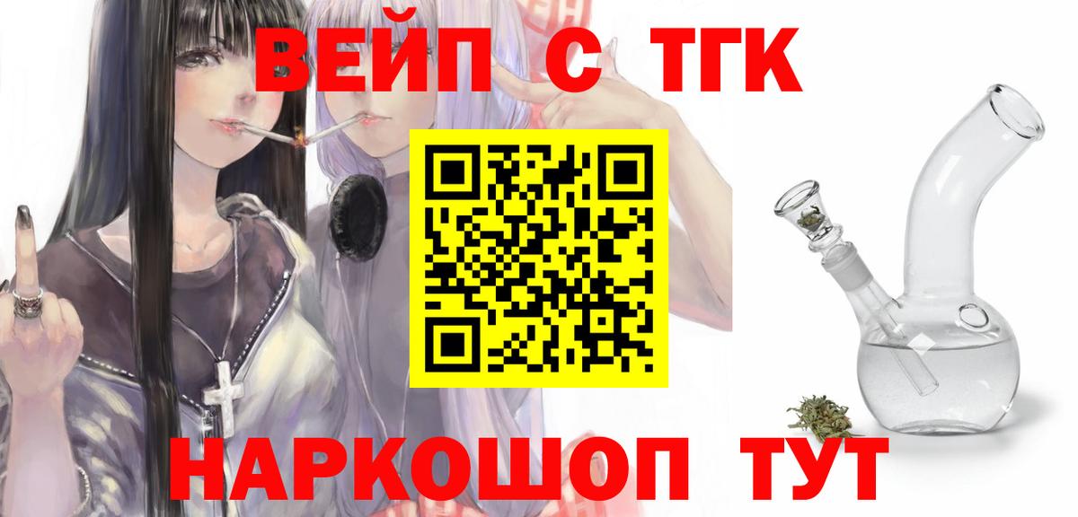 ТГК гашишное масло Александров